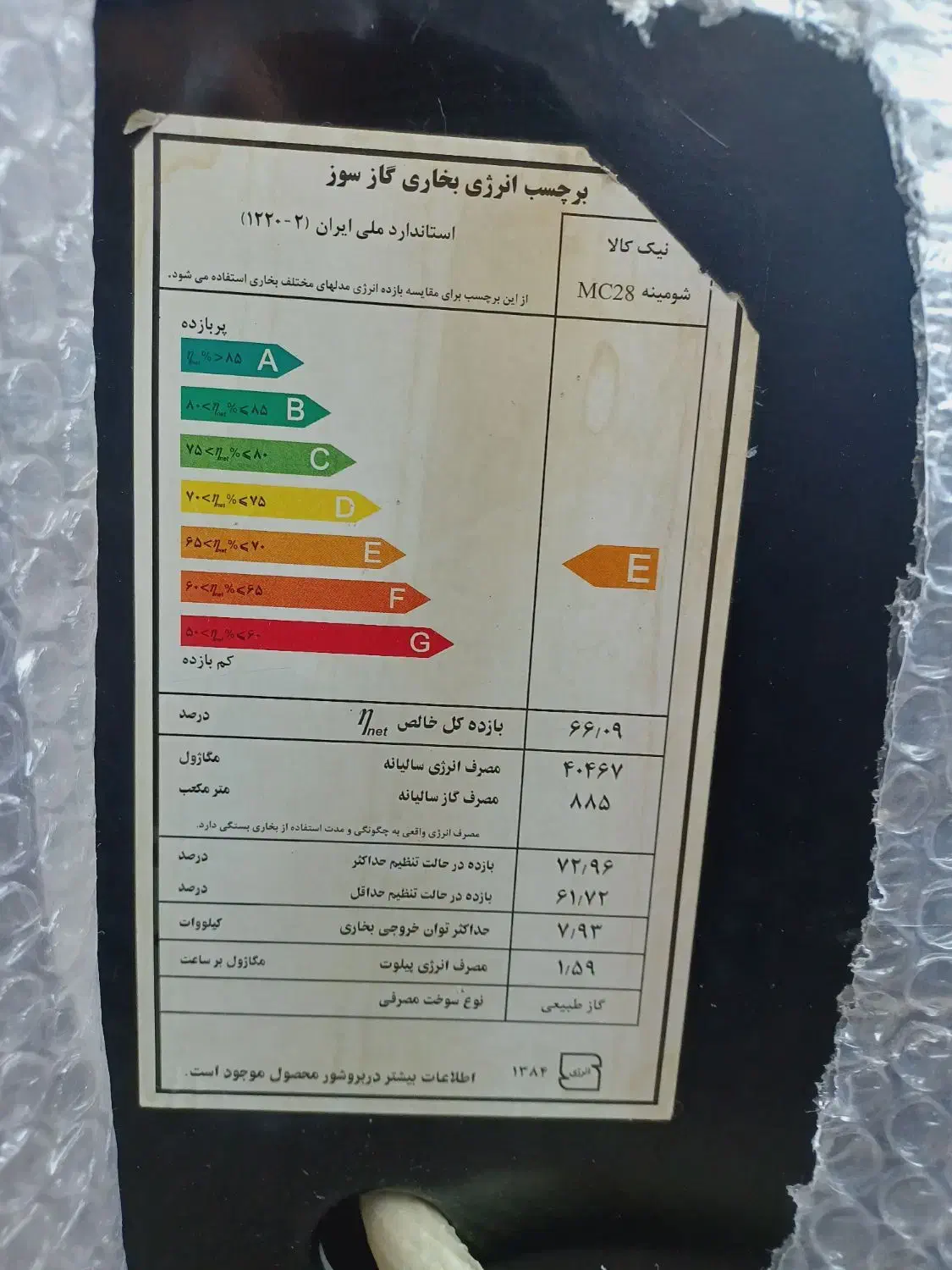 بخاری گازی|بخاری، هیتر، شومینه|ری, سیزده آبان|دیوار