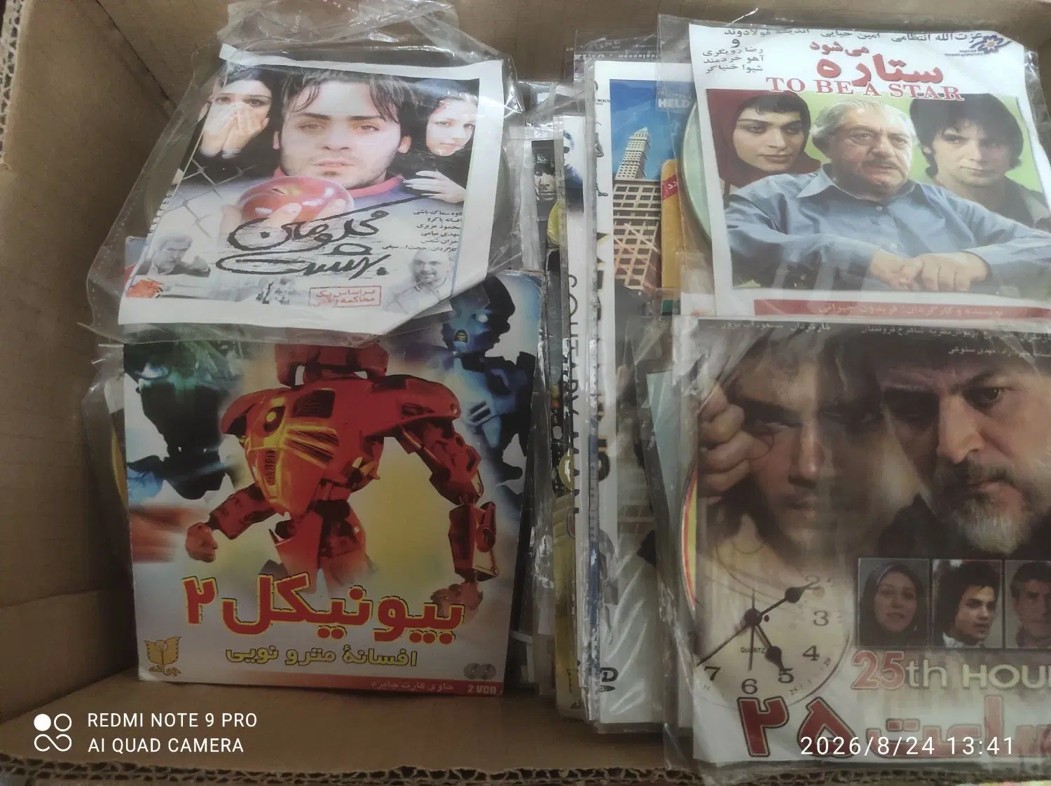 فیلم|فیلم و موسیقی|شیراز, معالی‌آباد|دیوار