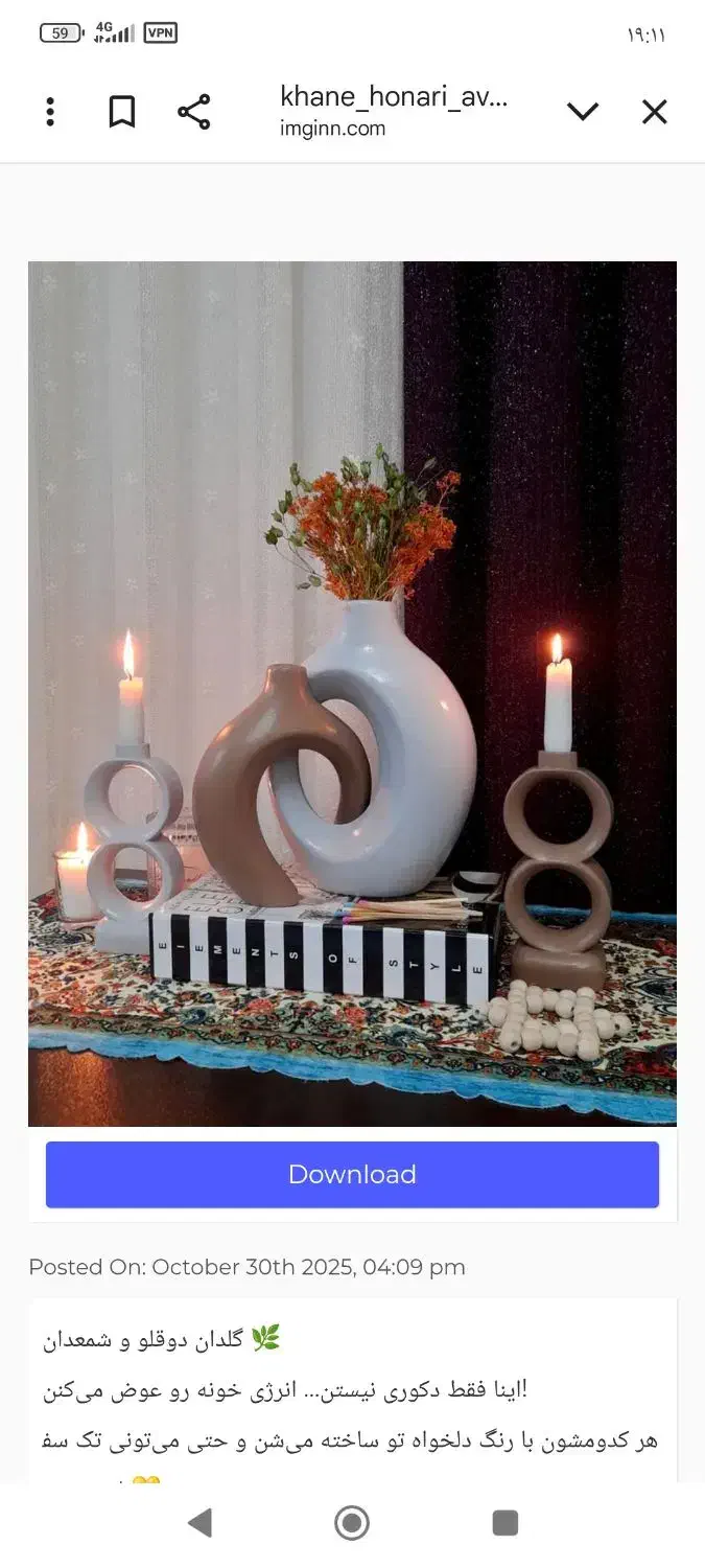 دکوراتیو آغوش|کلکسیون و سرگرمی|رشت, حمیدیان|دیوار