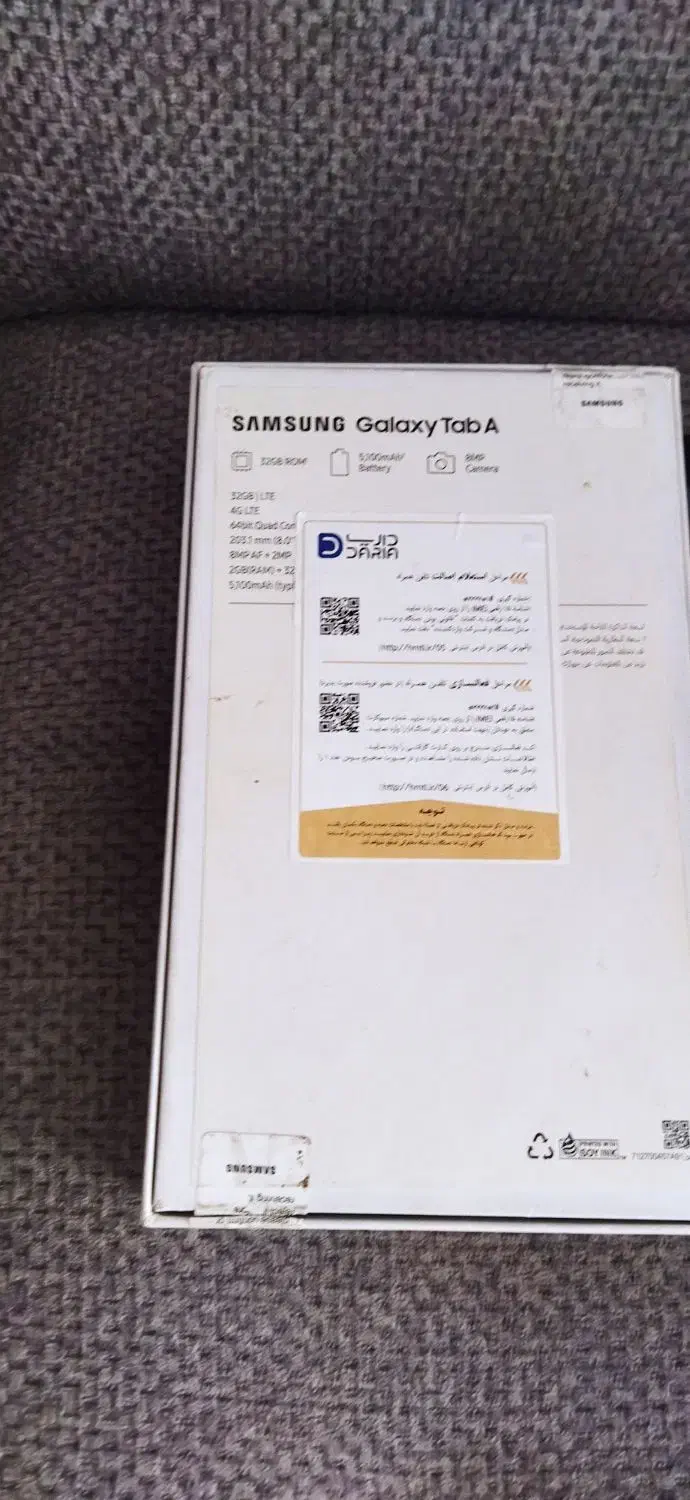 تبلت|تبلت|شهریار, شهرک وائین|دیوار