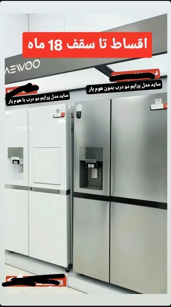 یخچال ساید دِوُو Sxi20-30-31W-Sبدون هوم بار|یخچال و فریزر|شیراز, سینما سعدی|دیوار