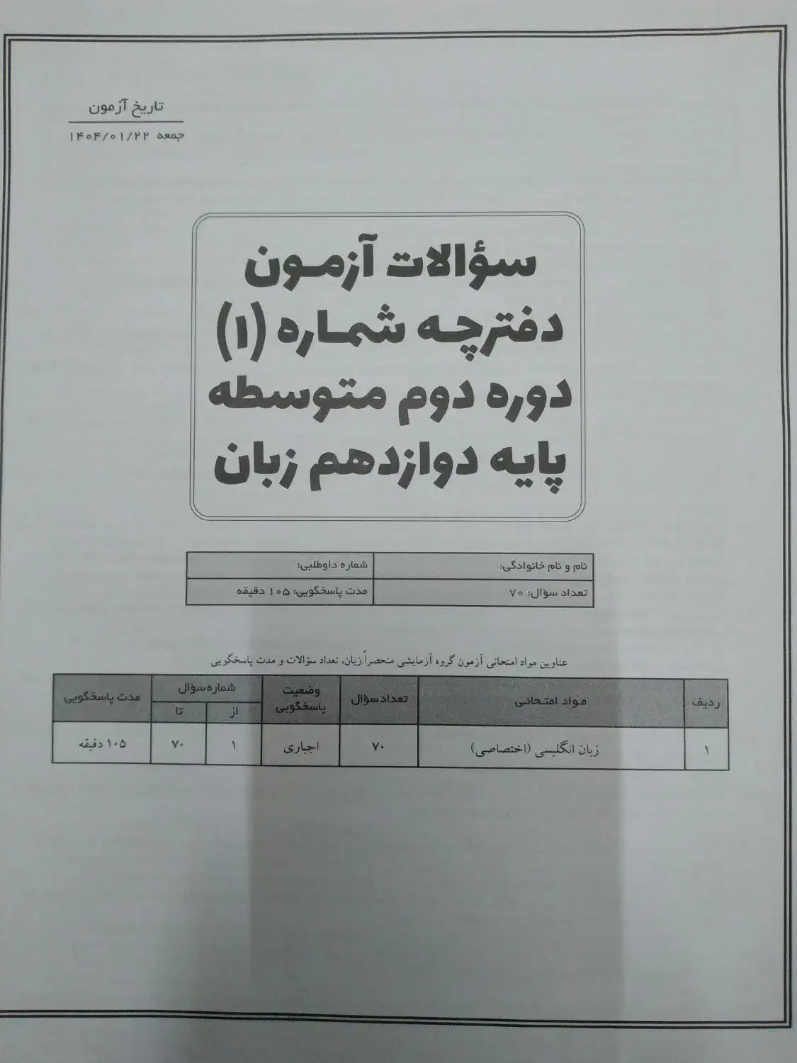 کتاب|کتاب و مجله آموزشی|شیروان (خراسان), |دیوار
