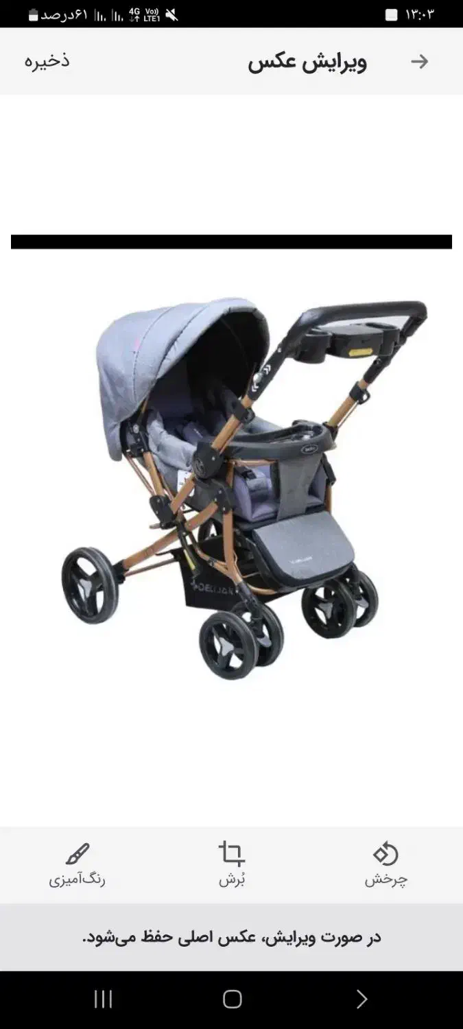 کالسکه دلیجان بنیتا فروش فوری|کالسکه و لوازم جانبی|سوسنگرد, |دیوار