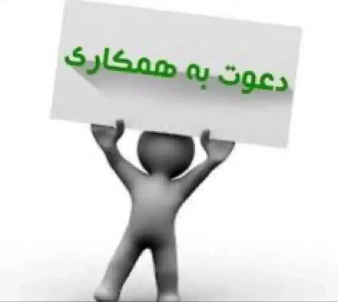 بازاریاب حضوری و میدانی|استخدام بازاریابی و فروش|اراک, |دیوار