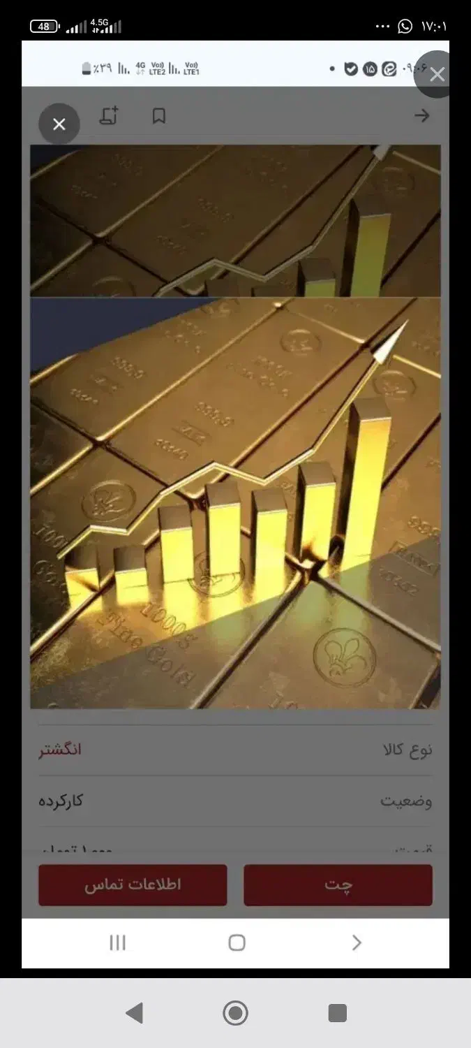 طلاوجواهرات|جواهرات|نهاوند, |دیوار