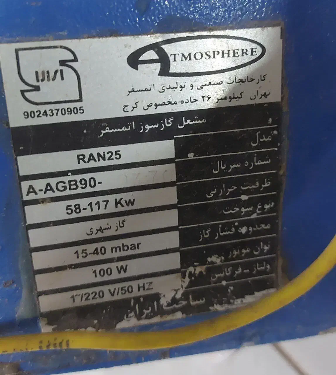 مشعل گازسوز صنعتی|ماشینآلات صنعتی|تاکستان, |دیوار