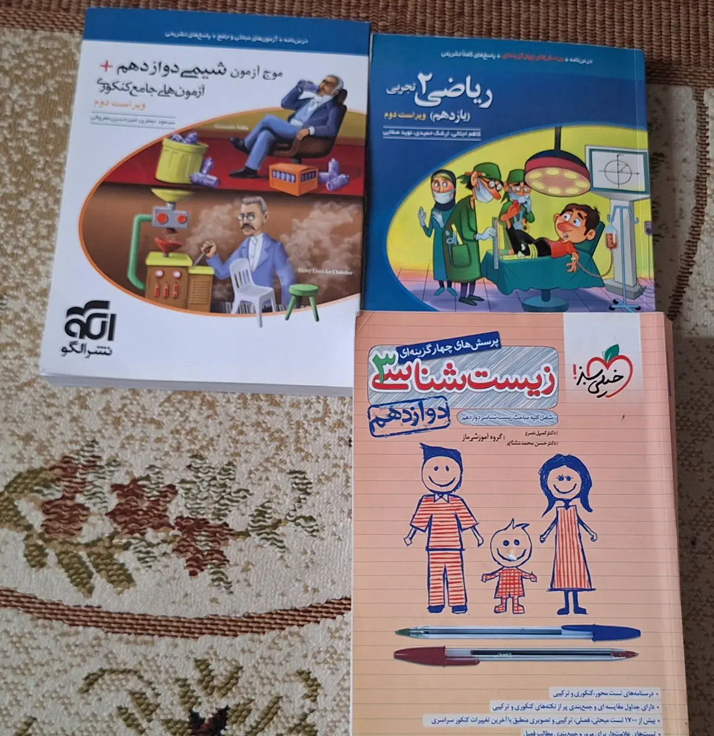 کتاب های کمک اموزشی و کنکور|کتاب و مجله آموزشی|مشهد, نیروی هوایی|دیوار