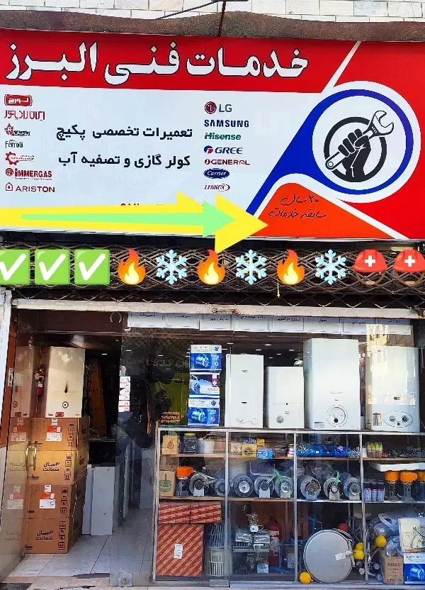 نمایندگ تعمیرات سرویس پکیج تعمیرکار سرویسکارکل کرج|خدمات پیشه و مهارت|کرج, گوهردشت|دیوار