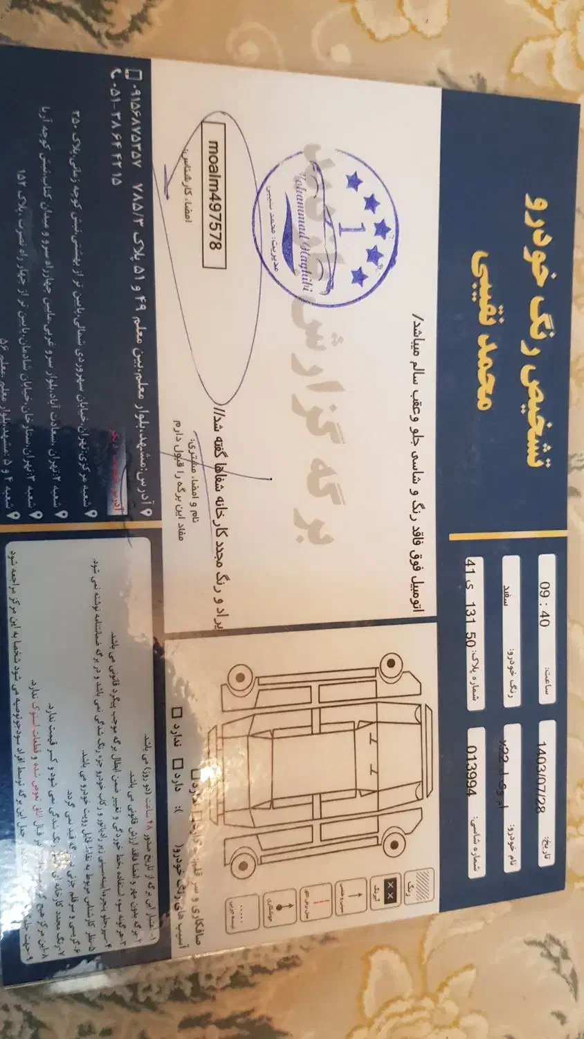 x22پرو|خودرو سواری و وانت|مشهد, آیت الله خامنه‌ای|دیوار