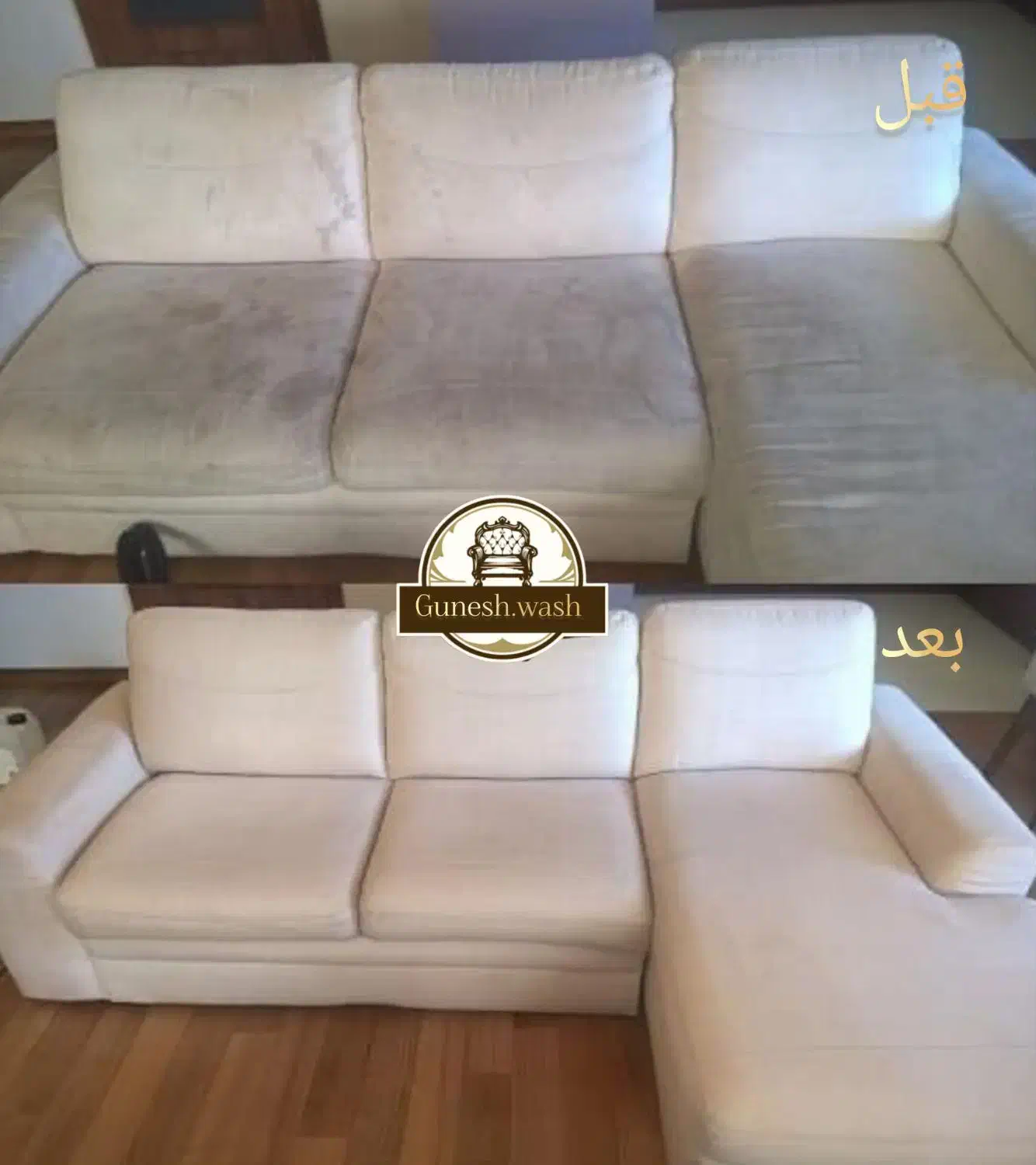 مبل شویی گونش واش|خدمات نظافت|تبریز, |دیوار