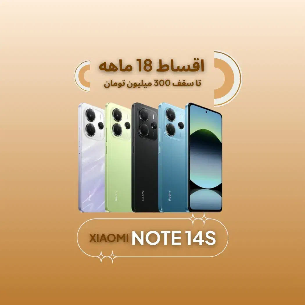 شیائومی note 14S *اقساطی۱۸ماهه*نوت۱۴ اس|موبایل|اصفهان, چرخاب|دیوار