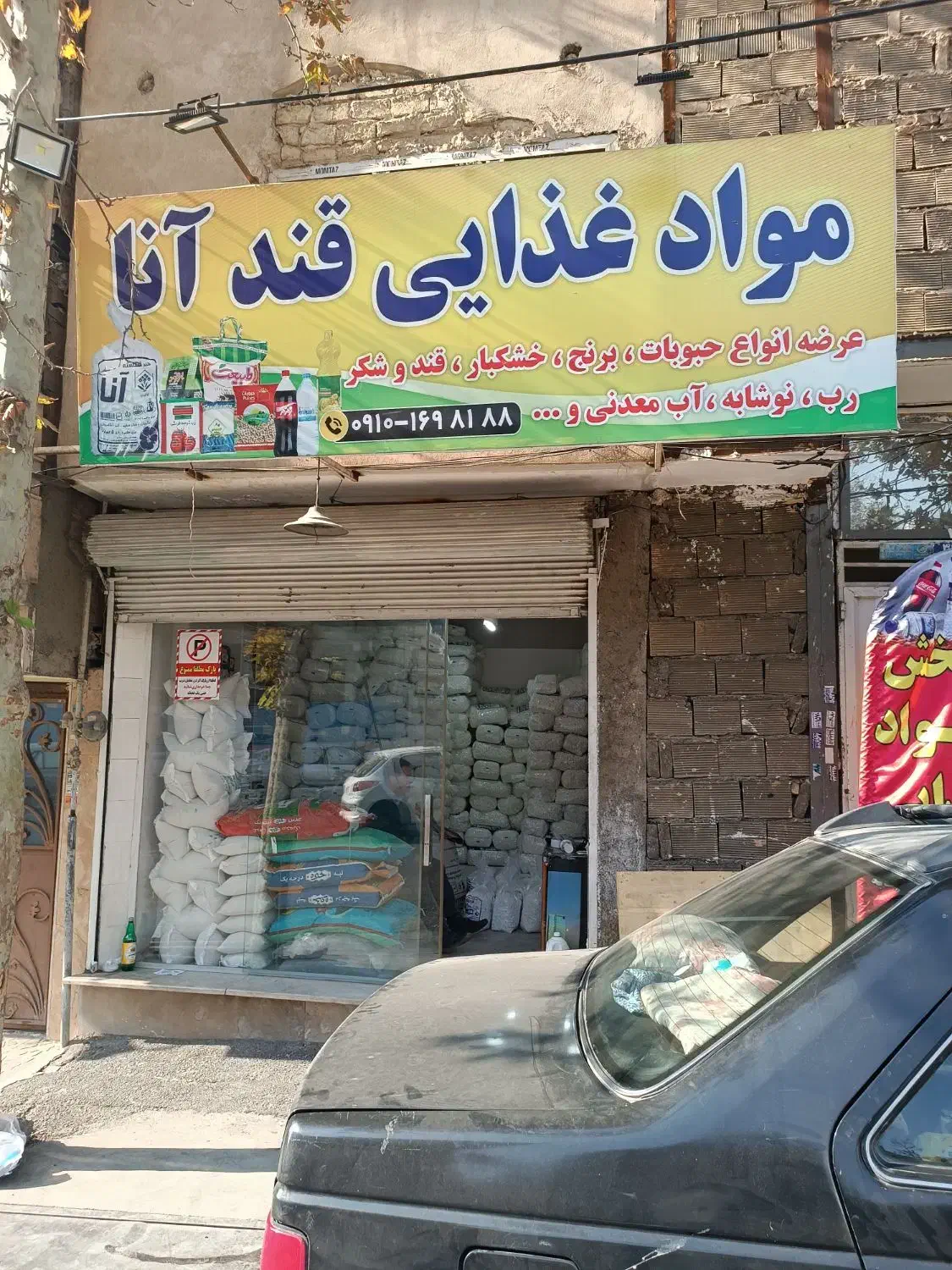 مغازه ۱۸متری|اجارهٔ مغازه و غرفه|تهران, خاک سفید|دیوار