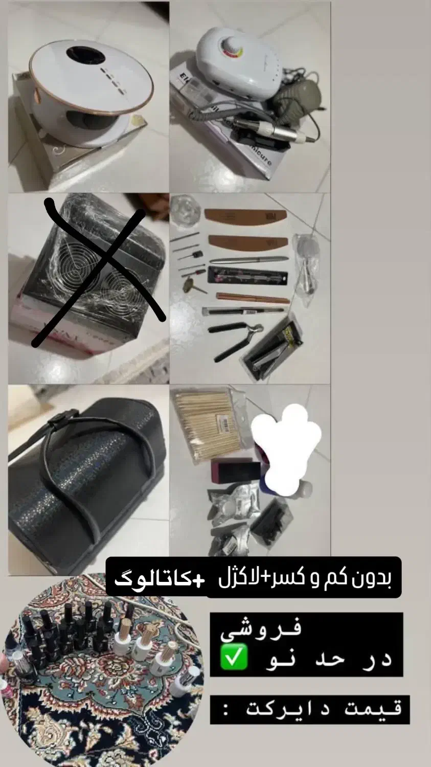 وسایل کاشت ناخن|آرایشگاه و سالنهای زیبایی|سرپل ذهاب, |دیوار