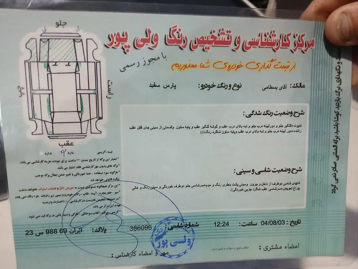 پژو پارس مدل ۸۹ صحیح و سالم در حد|خودرو سواری و وانت|علیآباد کتول, |دیوار