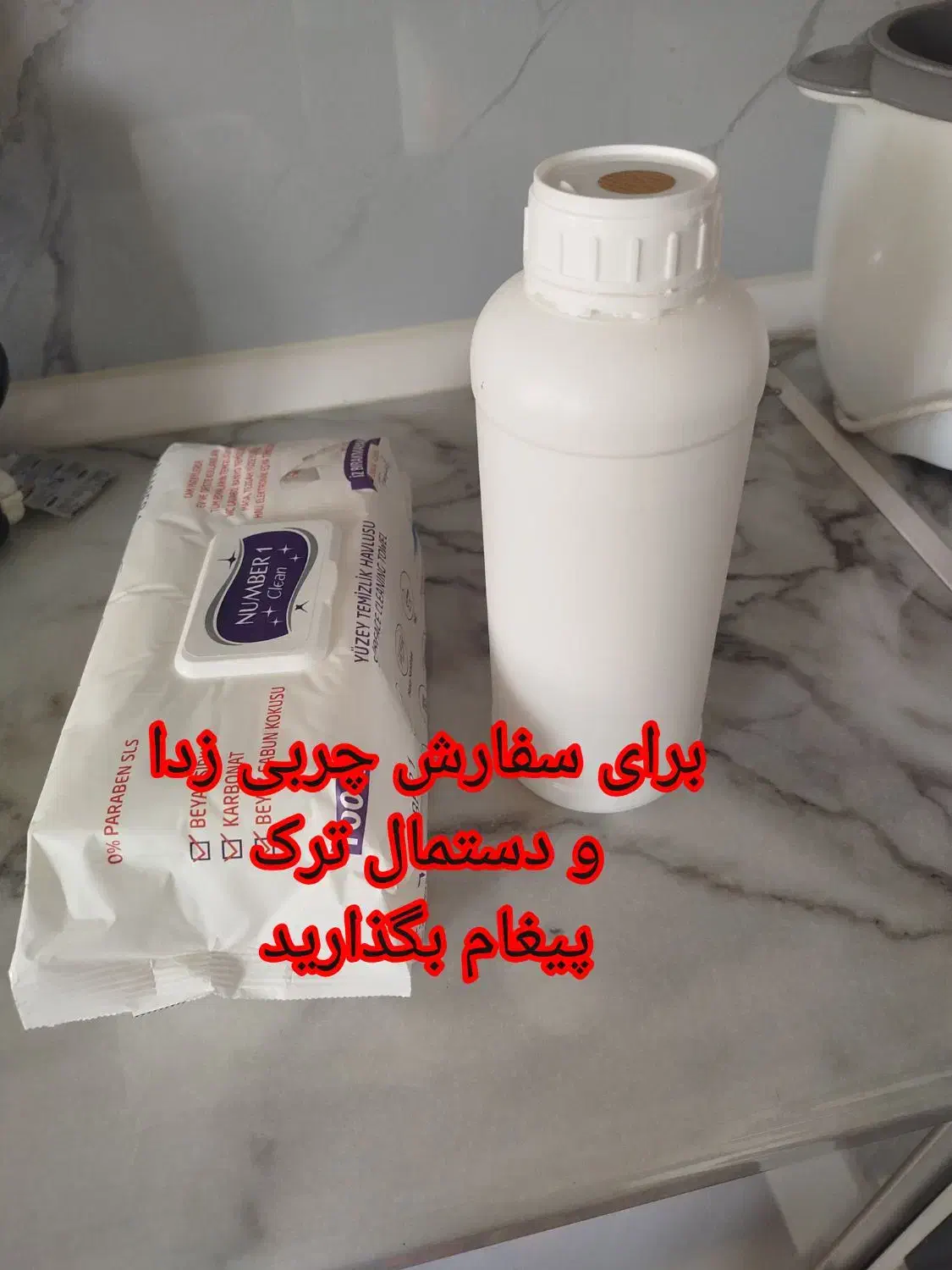 چربی زدا برای خانمهای تمیز|لوازم نظافت|شاهینشهر, خانه کارگر|دیوار