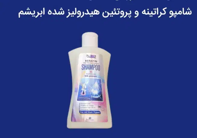 انواع شامپوهای ضد ریزش مو|آرایشی، بهداشتی، درمانی|تهران, بوستان چیتگر|دیوار