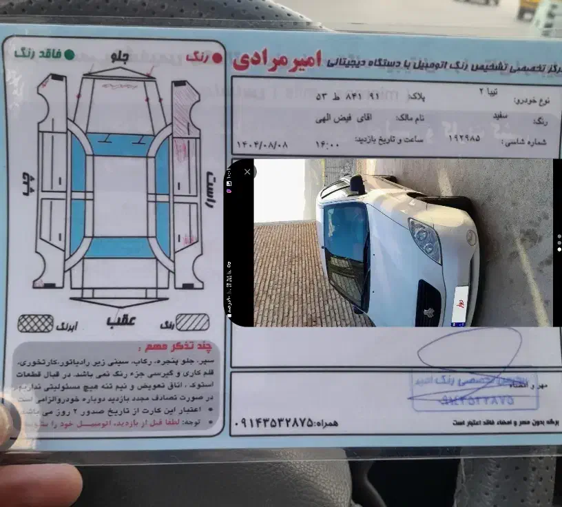 تیبا۲|خودرو سواری و وانت|انگوت, |دیوار