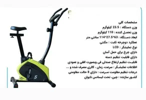 دوچرخه ثابت|تجهیزات ورزشی|کرمان, |دیوار