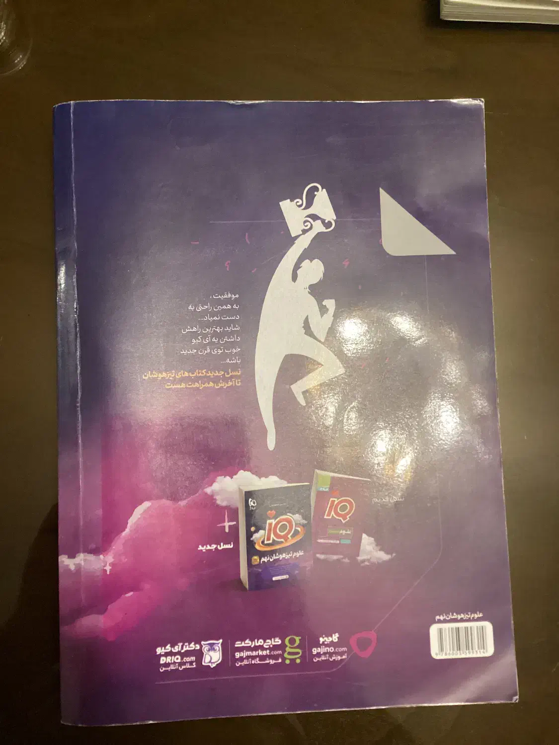 کتاب|کتاب و مجله آموزشی|نقده, |دیوار