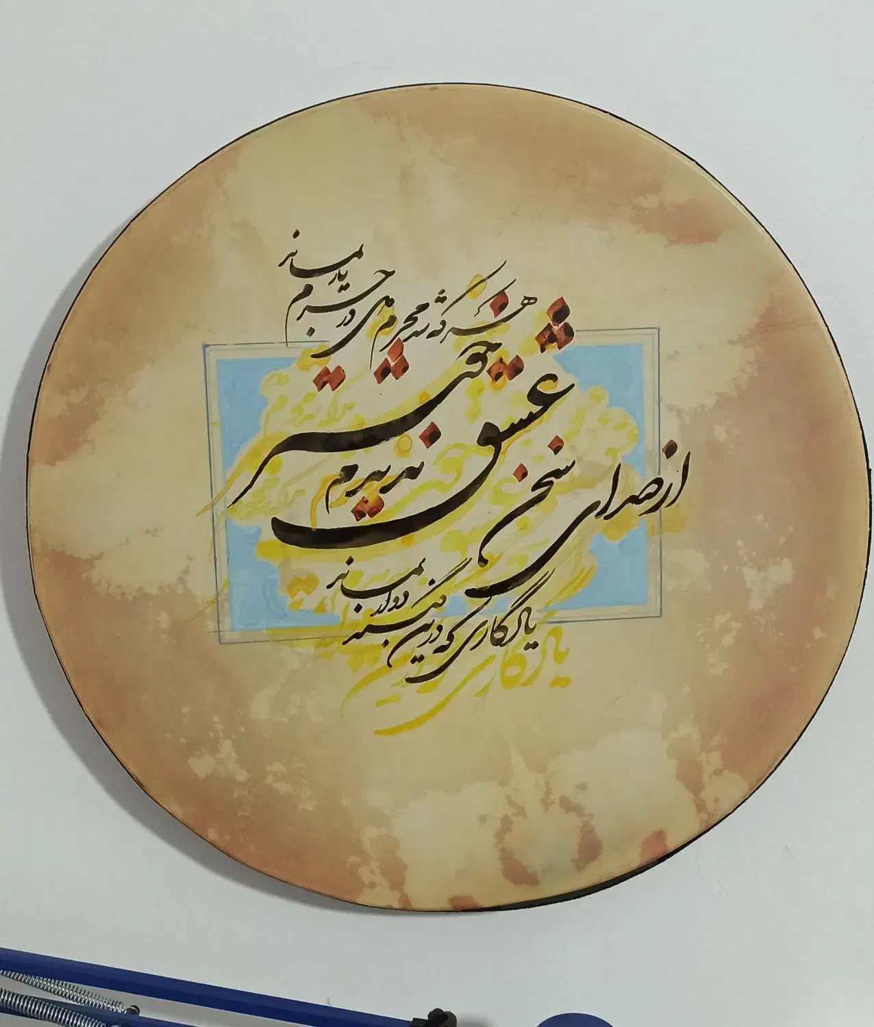 دف خوشنویسی شده|سازهای سنتی|کرمانشاه, |دیوار