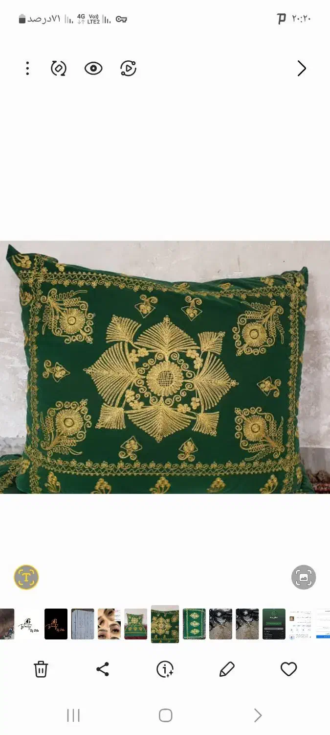 پشتی برای حنا بندون|پشتی|بندرعباس, |دیوار