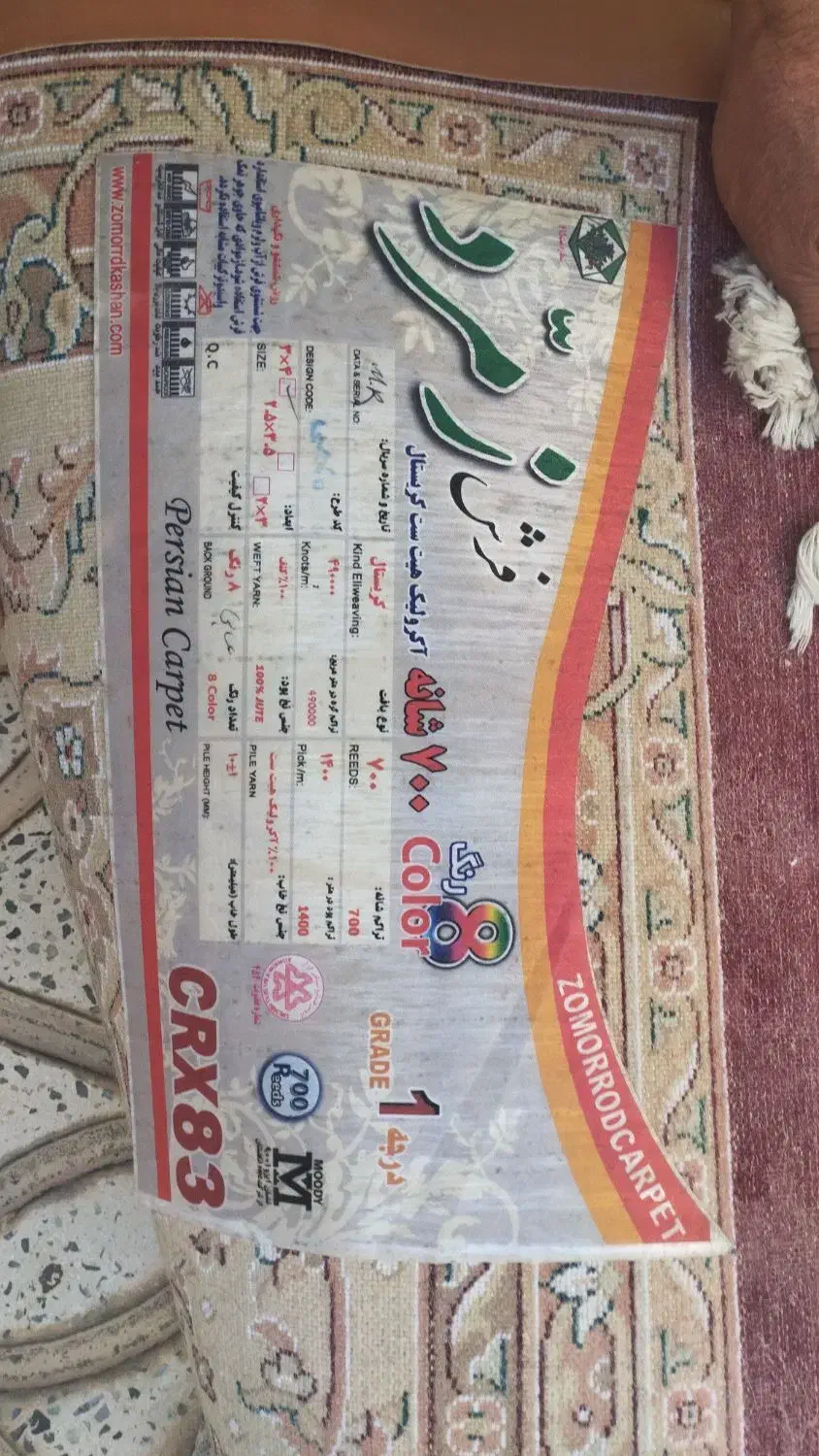 فروش فرش ماشینی ۱۲ متره در حد نو و بدون استفاده|فرش|سمنان, |دیوار