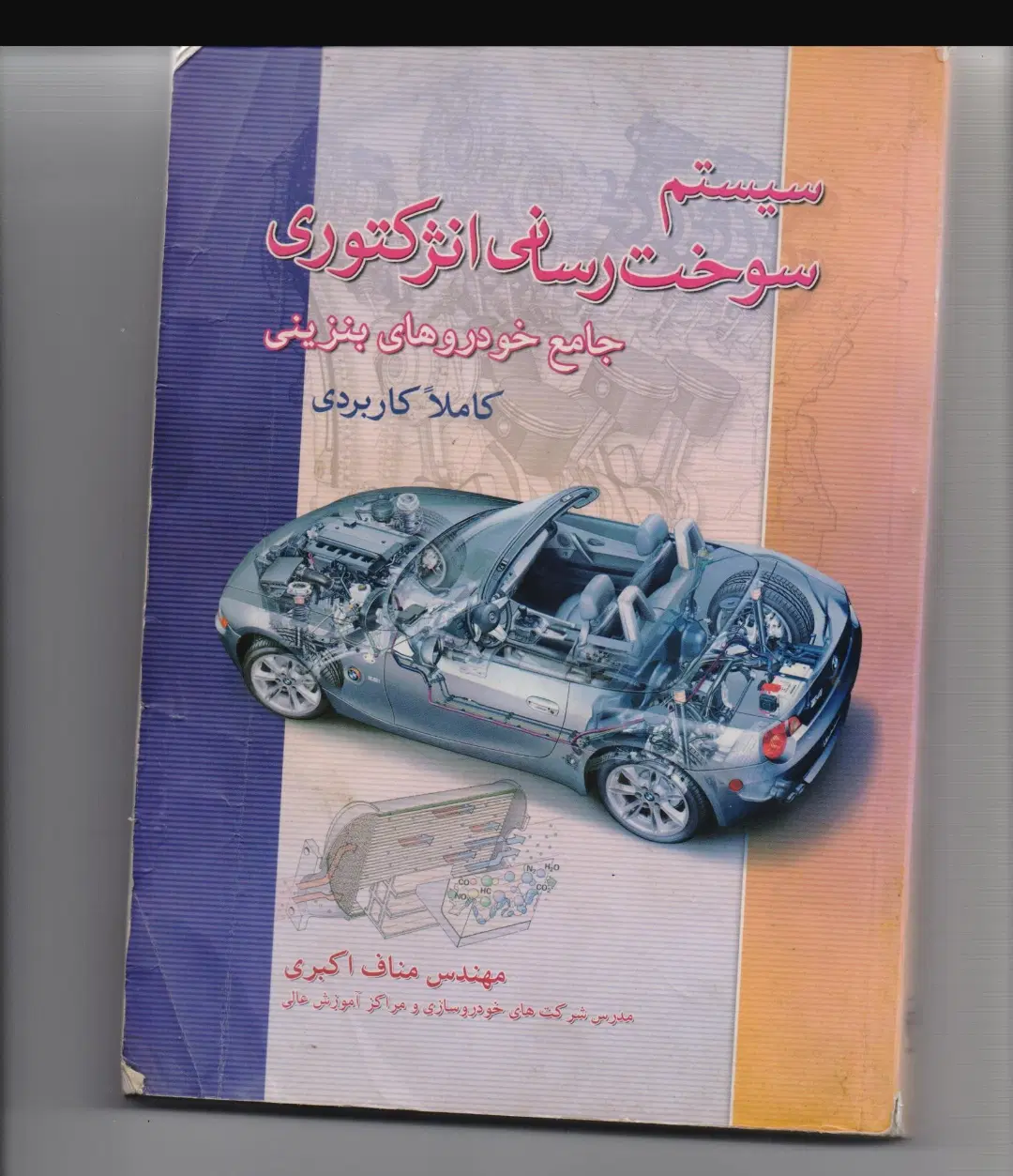 آزمون|خدمات آموزشی|زاهدان, |دیوار