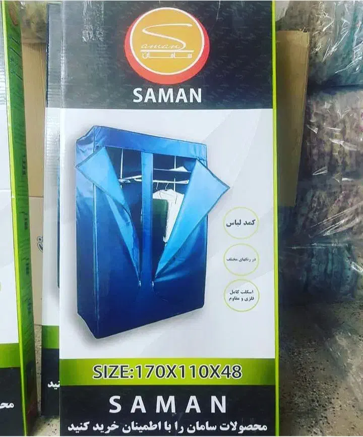 کمد برزنتی سامان|جاکفشی، کمد، دراور|ورامین, شهرک صنعتی خیرآباد|دیوار