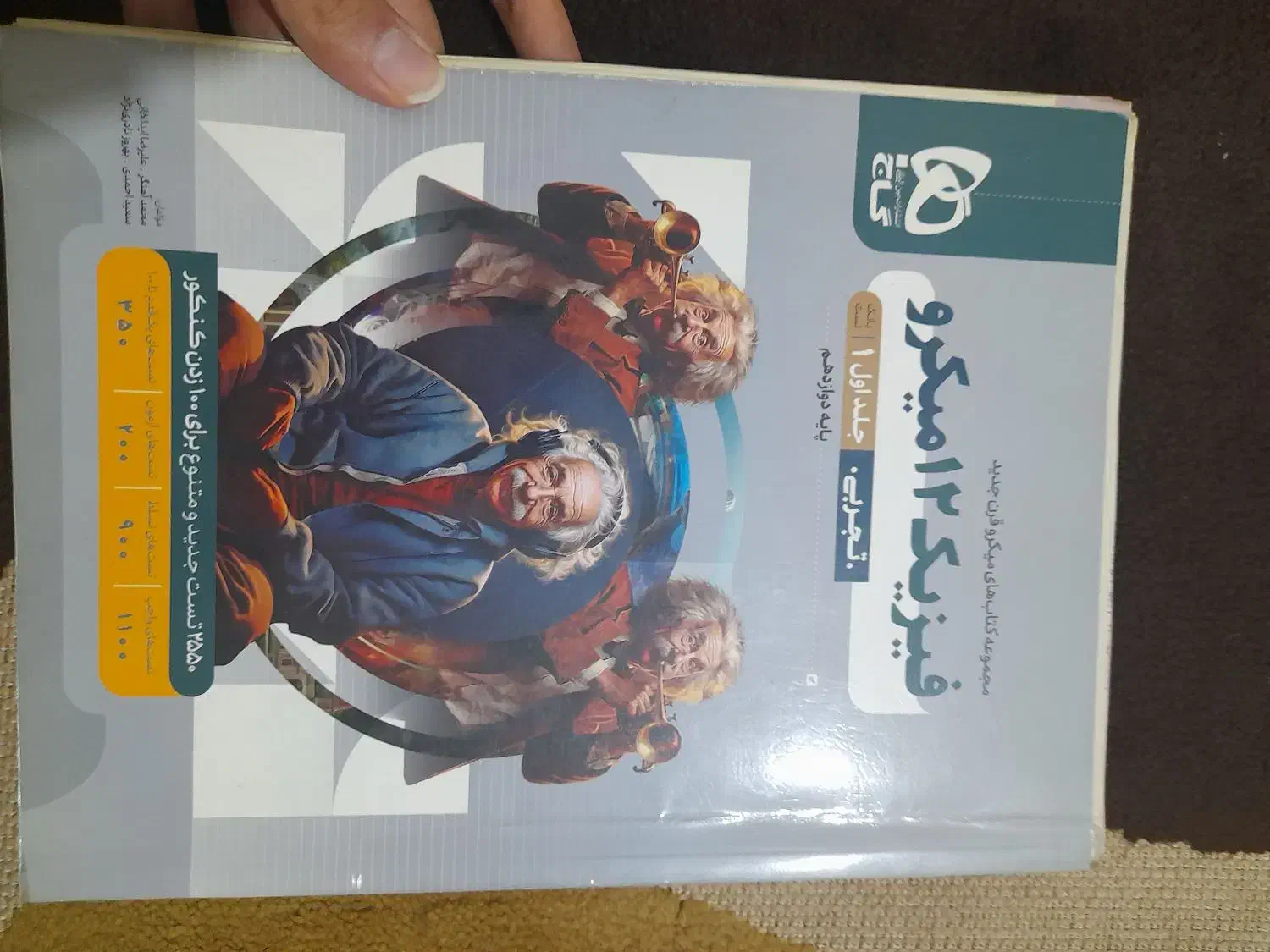 کتاب های کمک آموزشی کنکور|کتاب و مجله آموزشی|مشهد, کوشش|دیوار