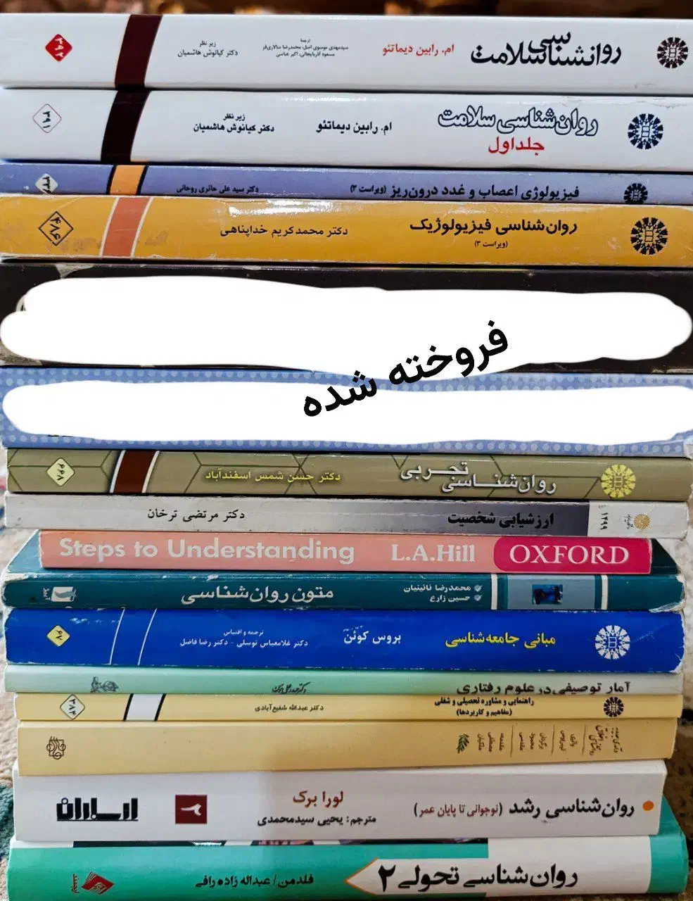 کتاب های روانشناسی دانشگاهی|کتاب و مجله آموزشی|شیراز, شهرک قمشه|دیوار
