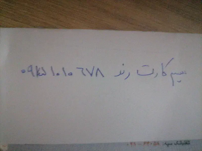 سیم کارت رند 09151010678|سیم‌کارت|مشهد, جاهد شهر|دیوار
