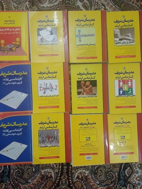 کتاب کنکور کارشناسی ارشد مشاوره|کتاب و مجله آموزشی|کرج, شهرک بنفشه|دیوار