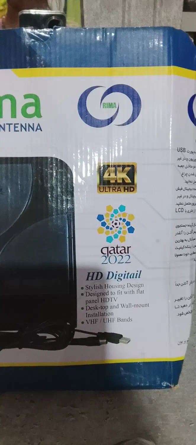 انتن|صوتی و تصویری|دلند, |دیوار