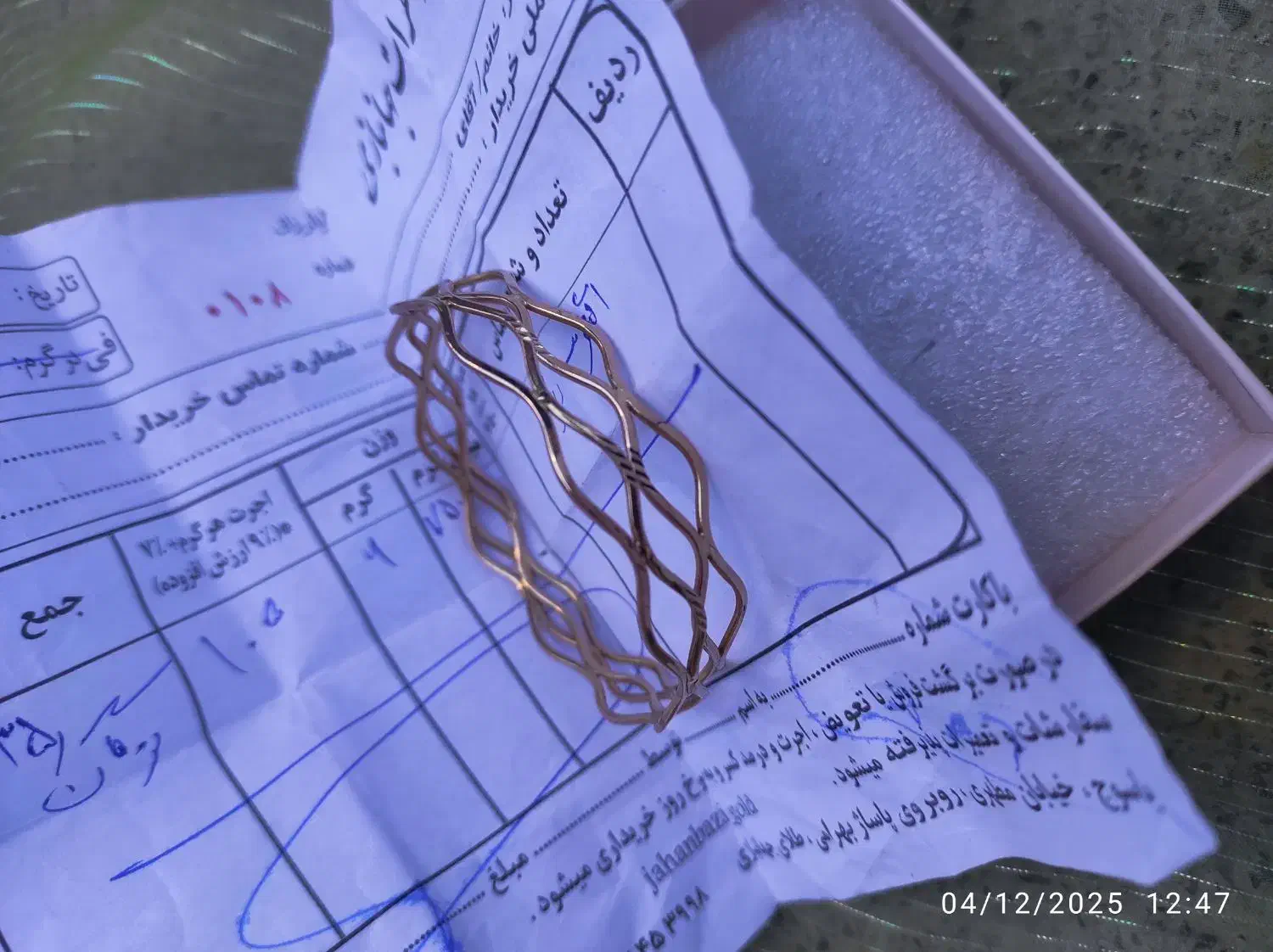 النگو|جواهرات|یاسوج, |دیوار