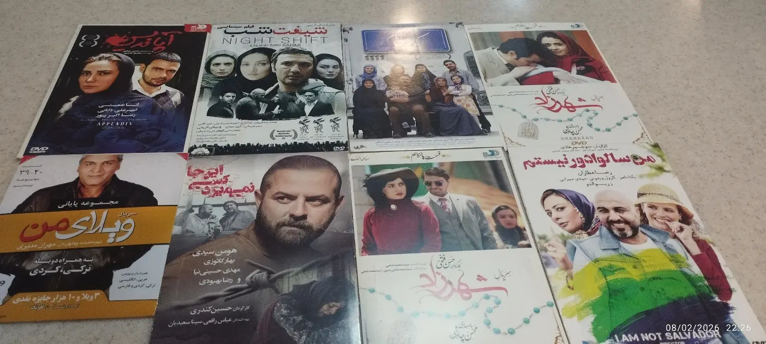 سی دی فیلم وسریال|فیلم و موسیقی|تهران, آسمان|دیوار