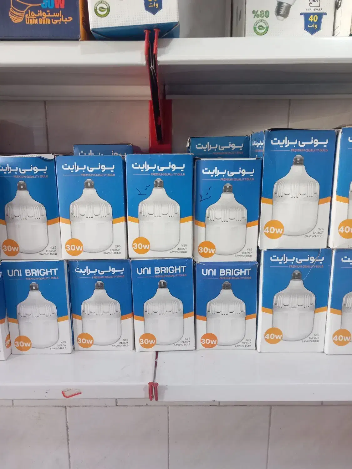 فروش انواع لامپ وپنل به قیمت کارخانه|لامپ و چراغ|یاسوج, |دیوار