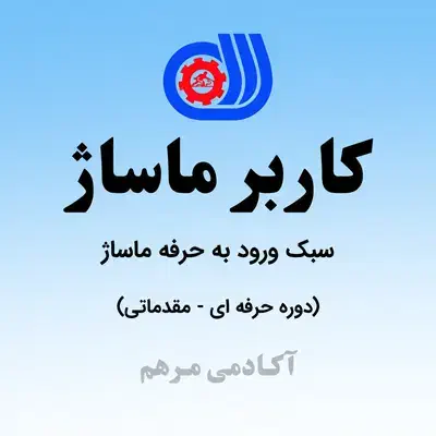 آموزشگاه فنی و حرفه ای ماساژ مرهم|خدمات آموزشی|تبریز, |دیوار