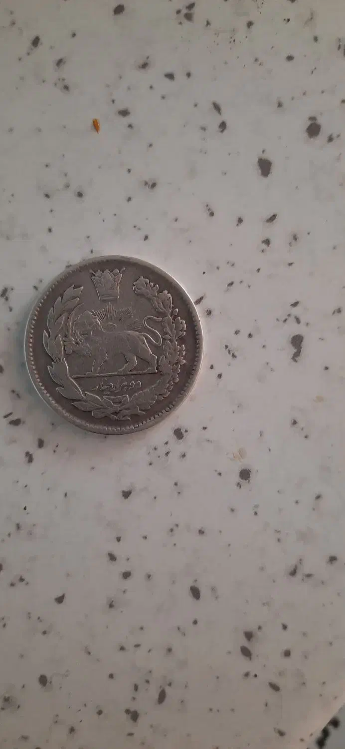 سکه نقره قدیمی|کلکسیون سکه، تمبر، اسکناس|کرمانشاه, |دیوار