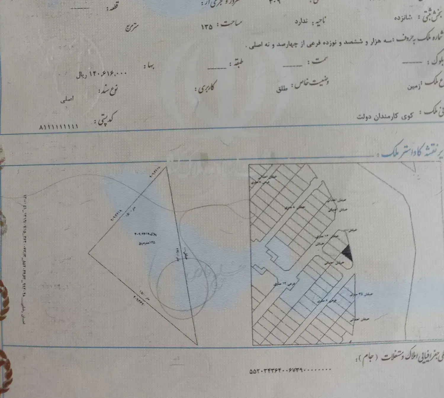 زمین بر خیابان کوی کارمندان|فروش زمین و ملک کلنگی|شاهین‌شهر, الهیه|دیوار