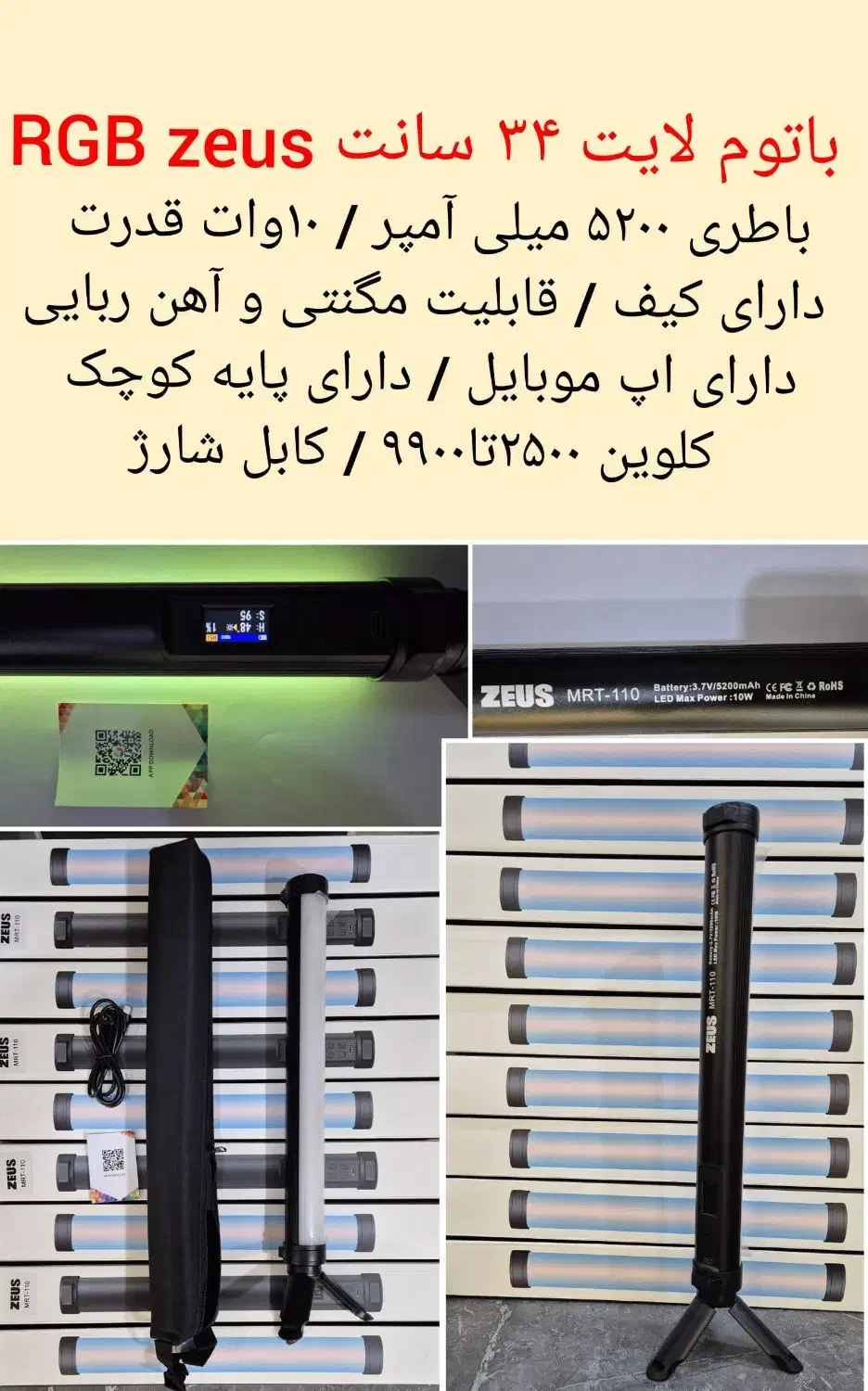 رینگ لایت سافت لایت مدل mrt110 باتومی باتوم لایت|دوربین عکاسی و فیلم‌برداری|مشهد, وکیل‌آباد|دیوار