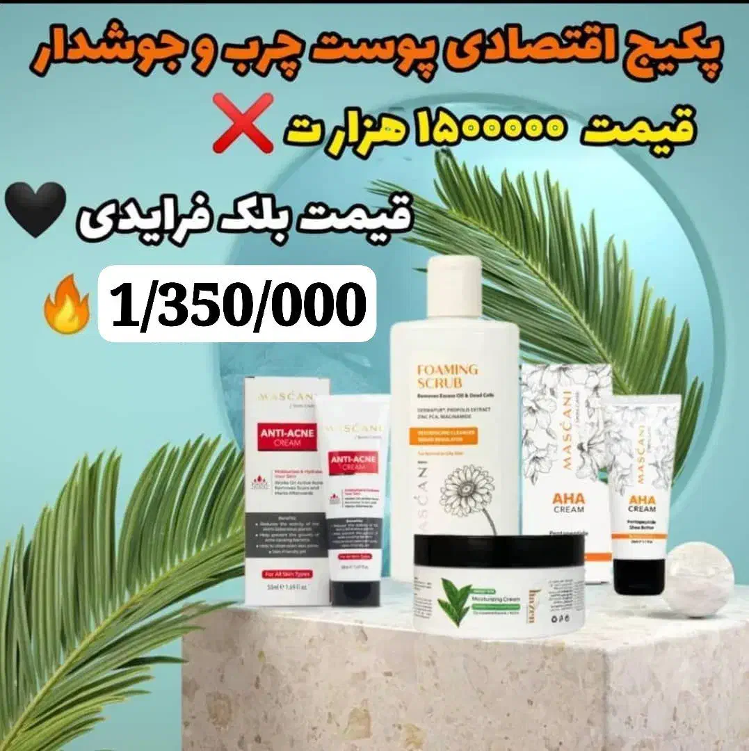 تاکی میخای لک و جوش ها و چروک ها رو مخفی کنی|خدمات آرایشگری و زیبایی|مشهد, هفت تیر (آب و برق)|دیوار