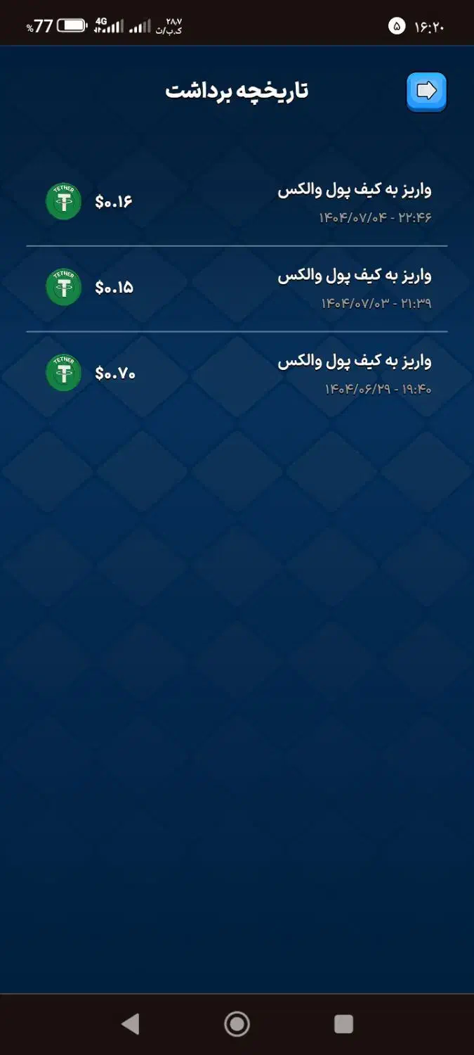 کسب درآمد دلاری با برنامه ایرانی|کارت هدیه و تخفیف|نسیم‌شهر, |دیوار