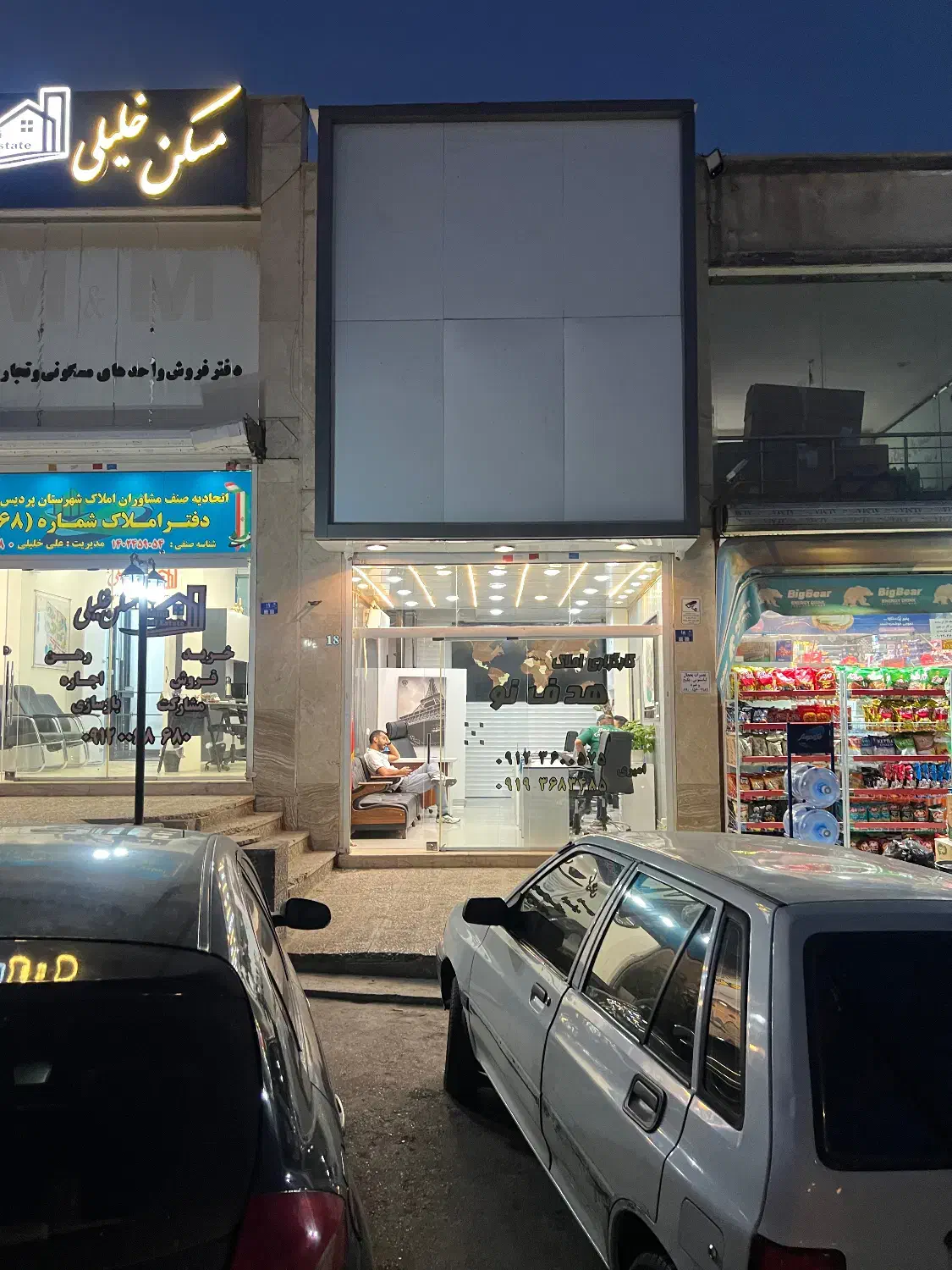 مغازه تجاری فاز ۸ محله ۱|فروش مغازه و غرفه|پردیس, فاز ۸|دیوار