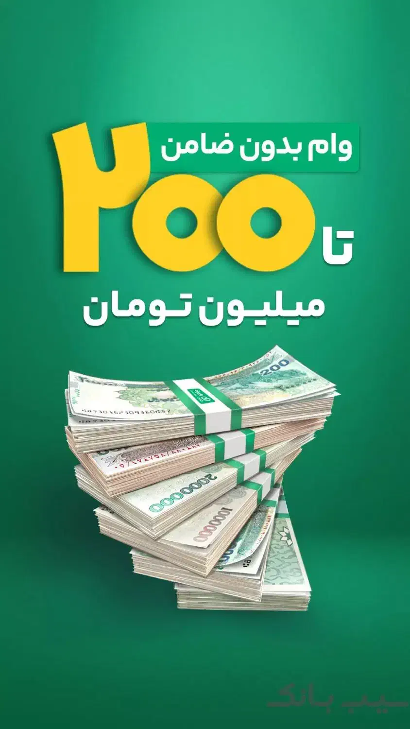 افتتاح حساب بانک ویپاد|کارت هدیه و تخفیف|همدان, |دیوار