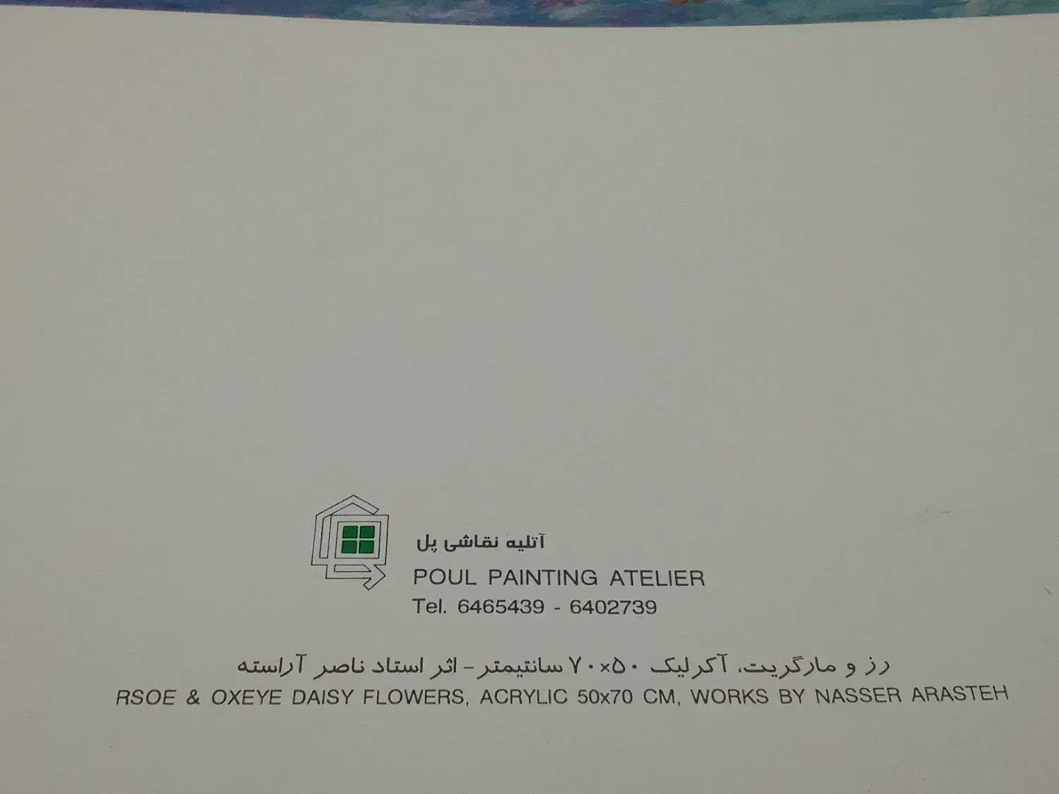 کارت تبریک سال قدیمی|کلکسیون و سرگرمی|تهران, خواجه نصیر طوسی|دیوار