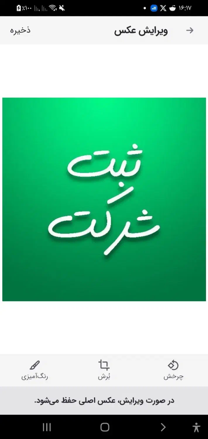 ثبت شرکت جواز کسب سیب سلامت کارت بازرگانی ایرو|خدمات مالی، حسابداری، بیمه|تهران, پرستار|دیوار