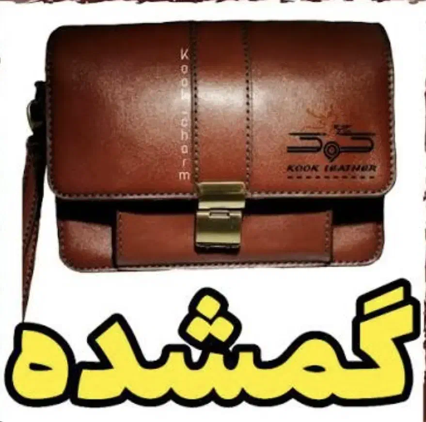 مدارک گمشده|اشیا|شیراز, سجادیه|دیوار