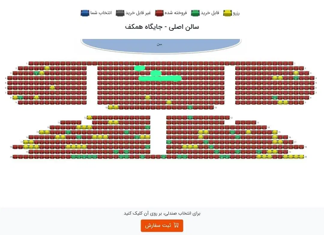 بلیط کنسرت آرمان گرشاسبی ردیف2 (پرداخت امن)|بلیت کنسرت|اصفهان, مرداویج|دیوار