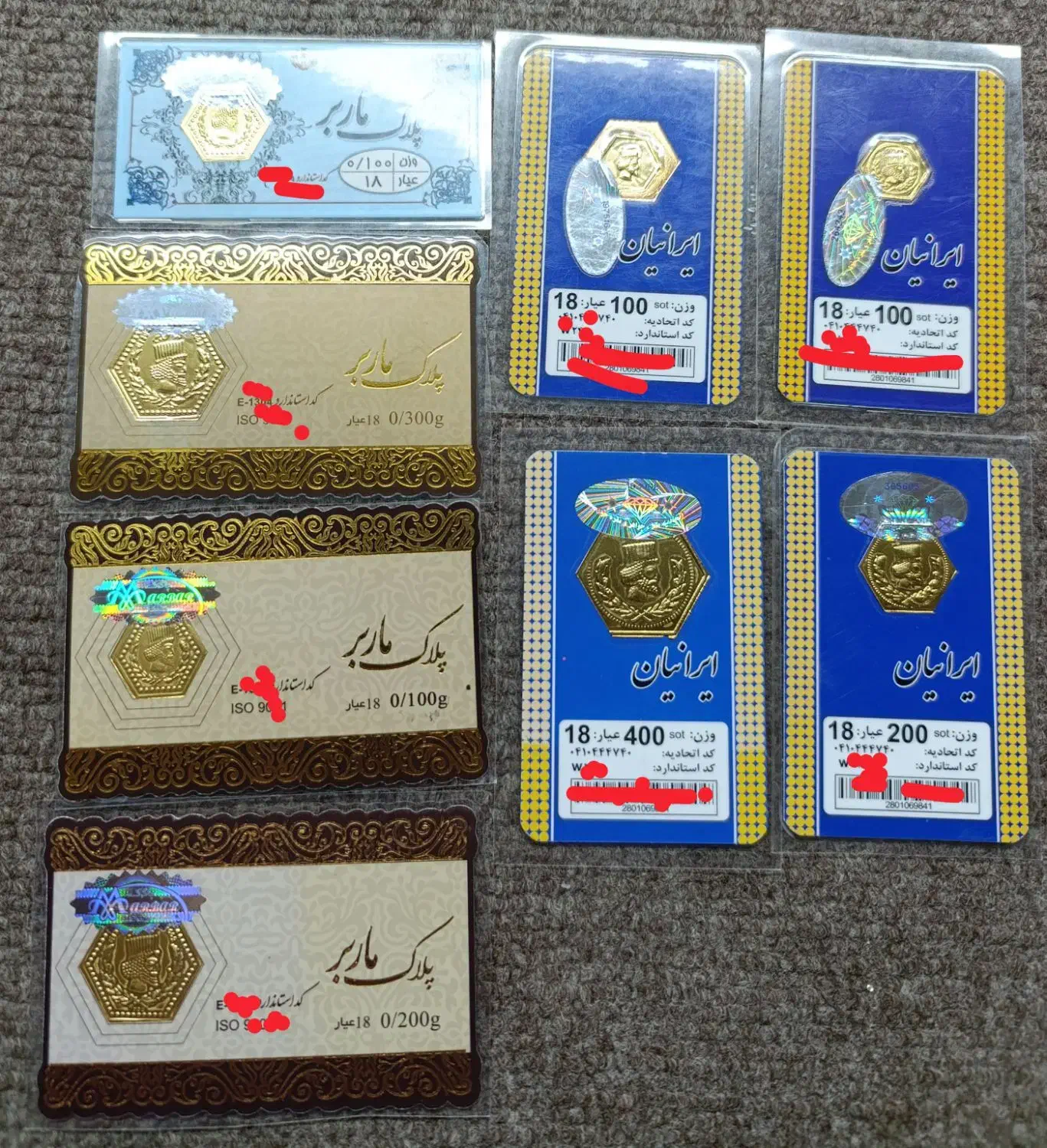 پارسیان|جواهرات|خوی, |دیوار