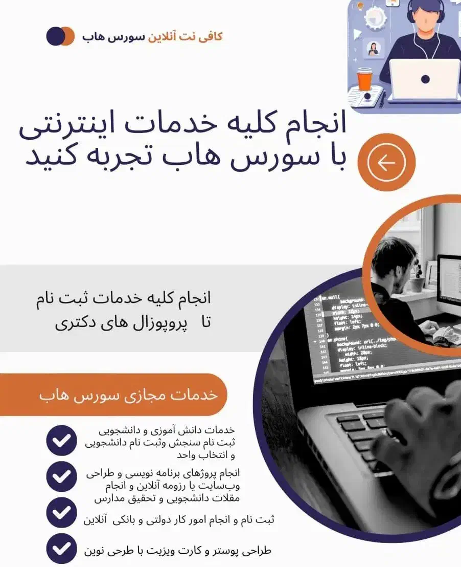 خدمات کامپیوتری آنلاین|خدمات رایانه‌ای و موبایل|بندرعباس, |دیوار